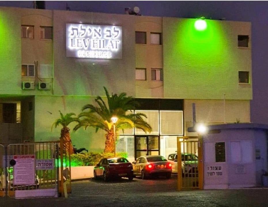 Liz'S Place Eilat Luaran gambar